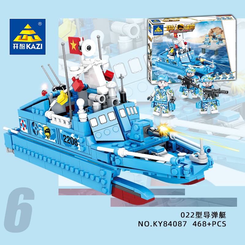 022型导弹艇益智拼装积木模型7岁8岁9儿童拼砌玩具礼物开智84087