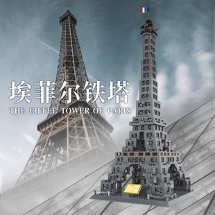 巴黎埃菲尔铁塔建筑益智拼装积木模型11儿童拼砌玩具礼物万格5217