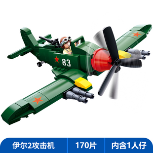 伊尔2攻击机2战益智拼装积木模型6岁7儿童拼砌玩具礼物小鲁班0683
