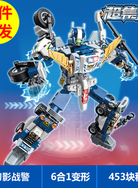 幻影战警6盒合体机甲益智拼装积木模型7岁8儿童拼砌玩具启蒙41104