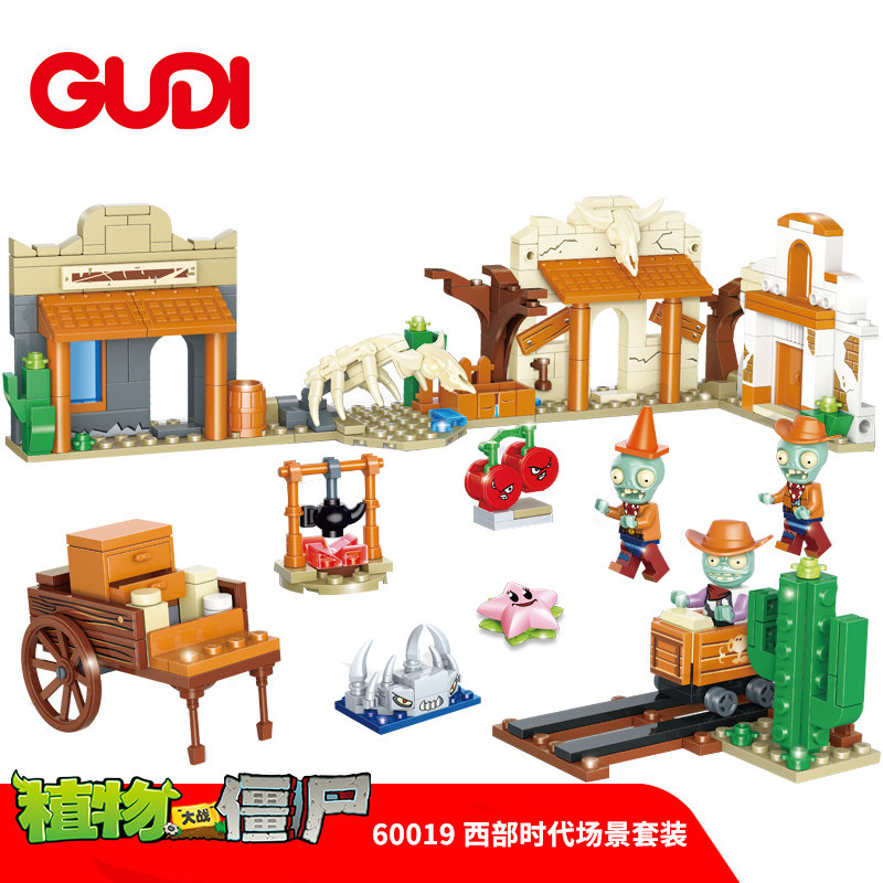 西部时代场景植物大战僵尸益智拼装积木8岁儿童拼砌玩具古迪60019