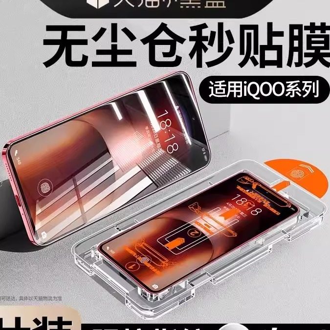 精菲适用于iqooneo9/8pro钢化膜iqoo12spro/11/5+手机膜iqooz9turbo全屏vivoiqoo11s/10/z8防窥7/6se3无尘5s