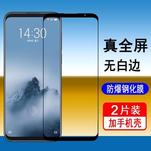 精菲适用于魅族16th 16thPlus 16s 16x 16t 16xs 16spro钢化膜全屏覆盖手机膜无白边防摔防爆玻璃保护膜