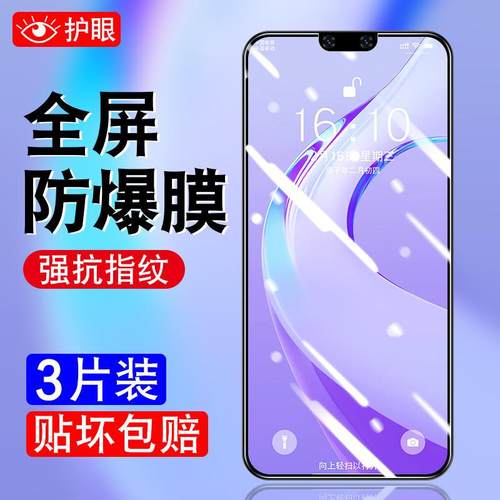 精菲适用于vivos9钢化膜voivs9屏保v0vis9手机贴膜vlvos高清vios护眼vivo是s9抗蓝光xixos防摔√ivo手机s9防