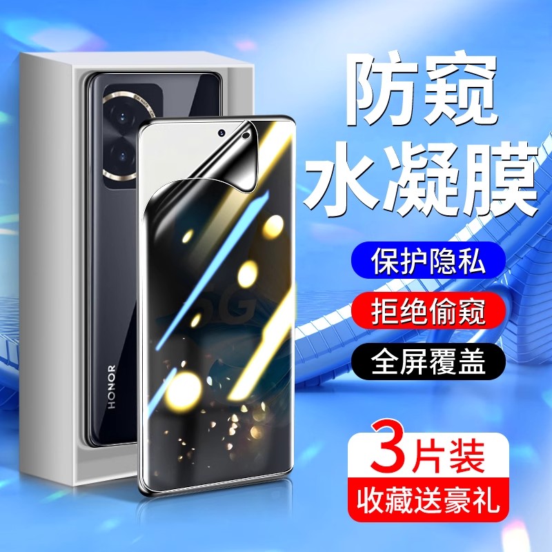 精菲适用于华为荣耀x50钢化水凝膜100/90/70手机膜60honor80se全屏5magic6/4/3畅玩9x8xmax防窥x30v40gt青a春