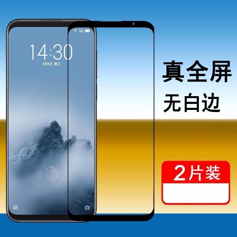 精菲适用于魅族16th 16thPlus 16s 16x 16t 16xs 16spro钢化膜全屏覆盖手机膜无白边防摔防爆玻璃保护膜