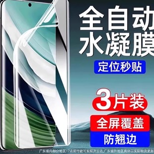 精菲适用于华为mate40pro水凝钢化膜p40手机m30全包90p50p30的p60por荣耀80防窥膜10x40/50/60/8nova7/11贴膜