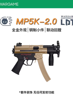 LDT撸蛋堂MP5K 现代化还原短屁股模型玩具钢件升级LDX绿波7075
