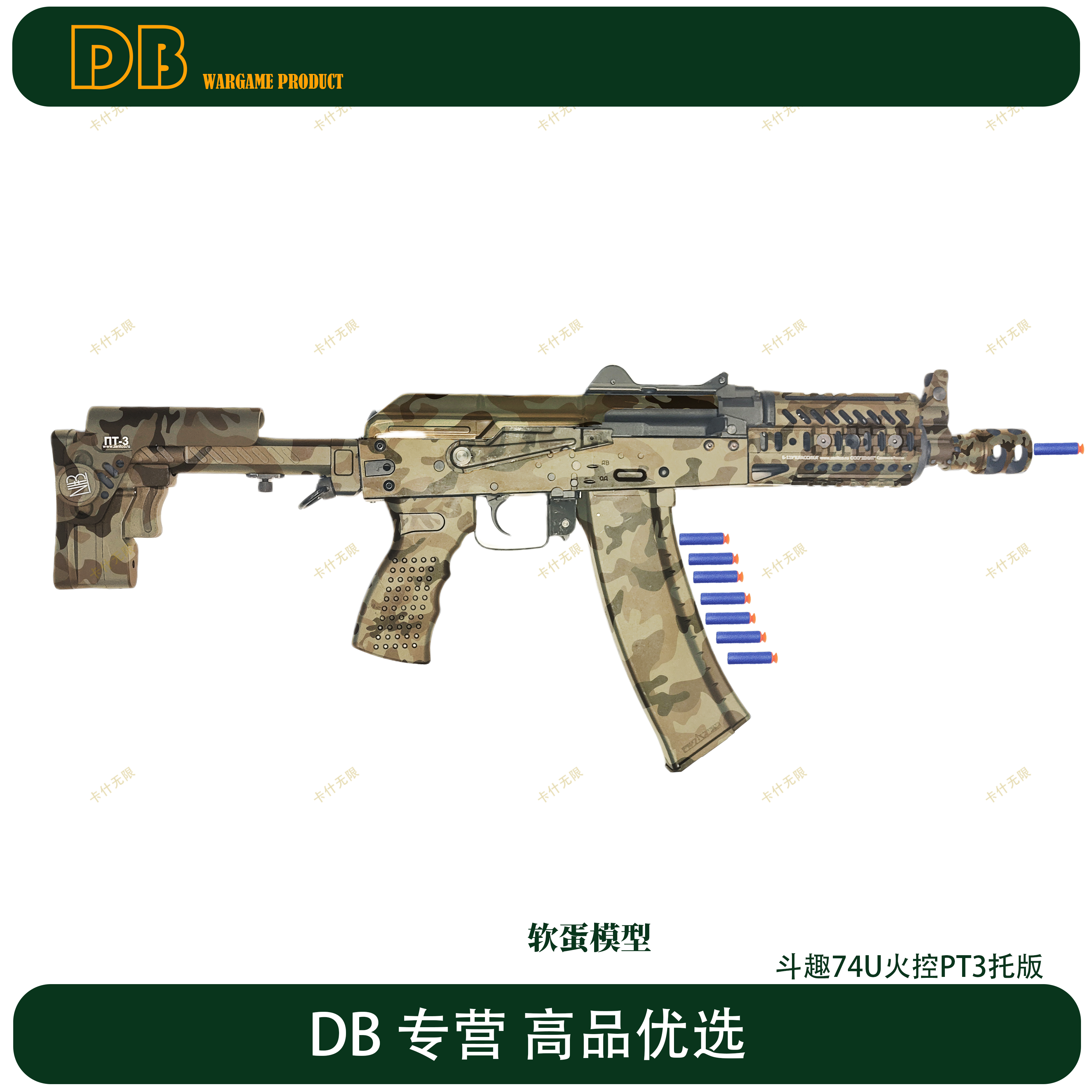 斗趣AK74u火控版PT1 PT3电动软弹枪模型玩具影视道具儿童玩具