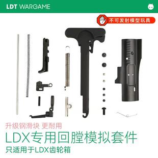 LDT AR 416原厂回趟套件机片回膛块网球拍拉机柄空挂