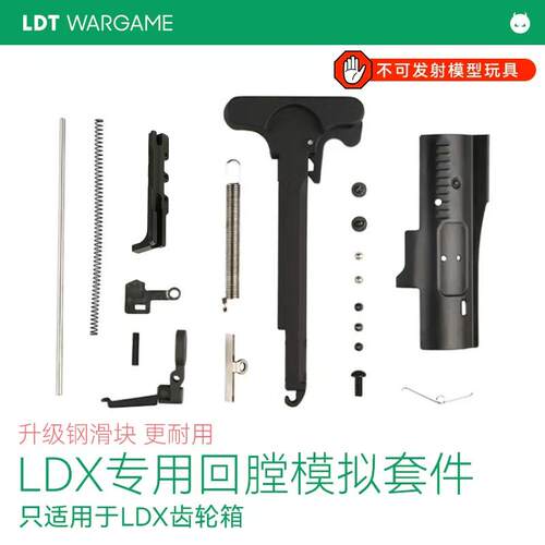 LDT AR 416原厂回趟套件机片回膛块网球拍拉机柄空挂