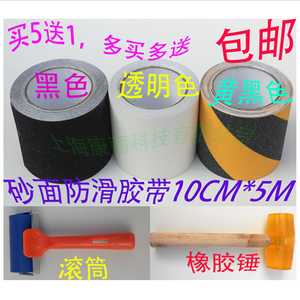 防滑胶带大理石地面浴室厂房楼梯台阶机械 新品包邮样品免费定做