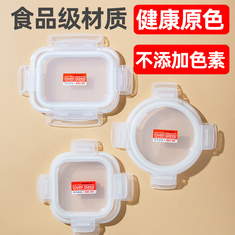 【配件】上班族微波炉专用加热玻璃饭盒便当盒密封保鲜盒的盖子图片