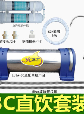 立升净水器家用厨房净水机3Ad升级LU3A-3C型超滤机自来水过滤器