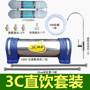 立升超滤立升净水器超滤