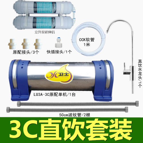 立升超滤立升净水器超滤