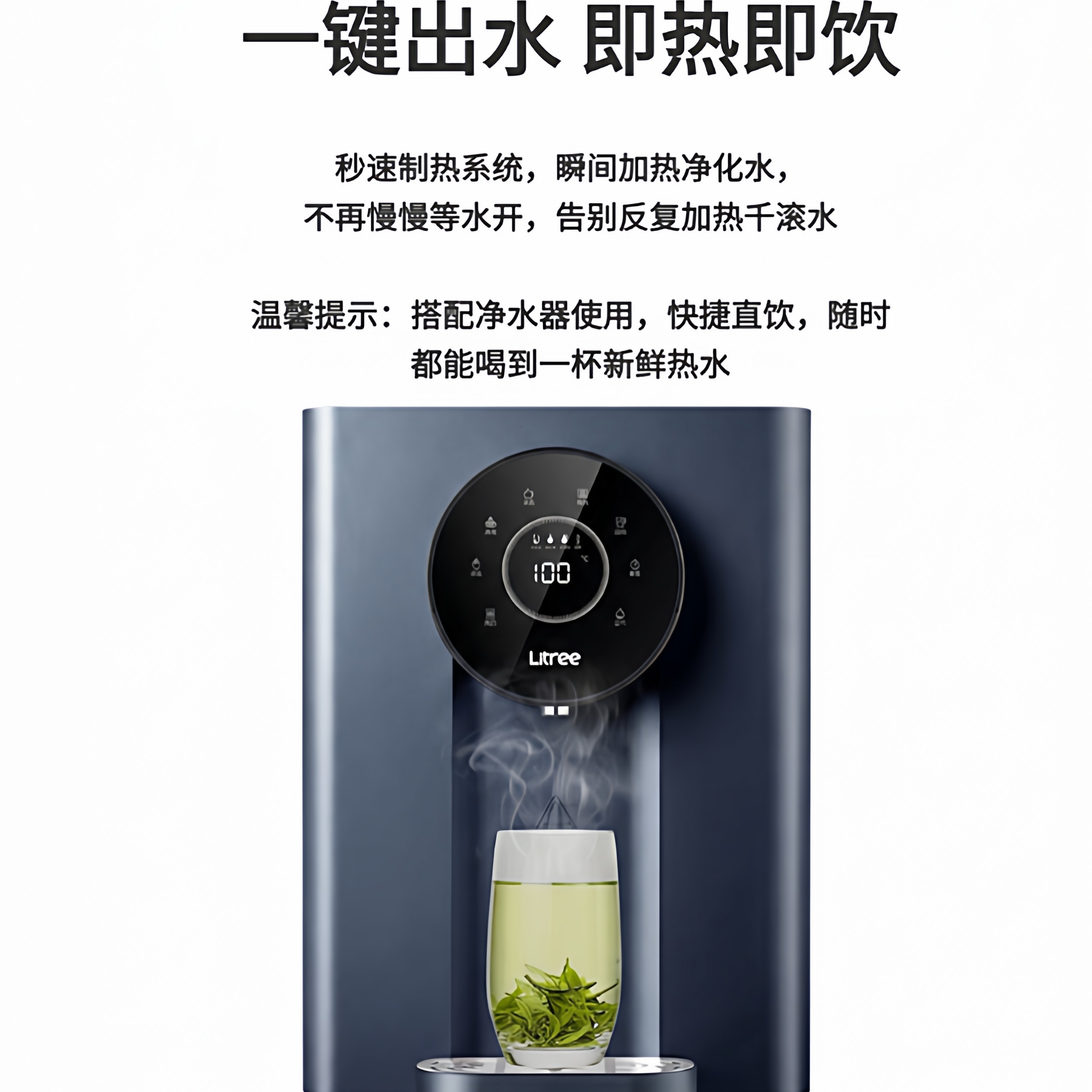 立升即热式壁挂机D6即热式管线机末端直饮机加热家用多档净饮机