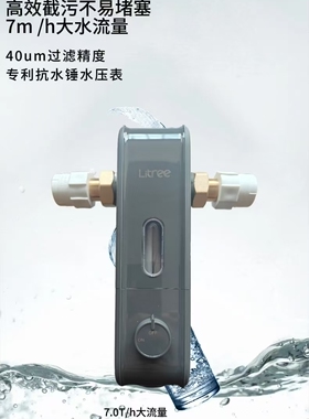 立升P1PRO前置净水器家用厨房全屋初过滤大颗粒泥沙铁锈悬浮物