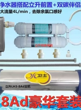 立升净水器家用厨房LH3-5Ad/51a升级款LH3-8Ad原厂正品自来水过滤