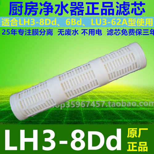 滤芯全屋净水器家用立升净水器