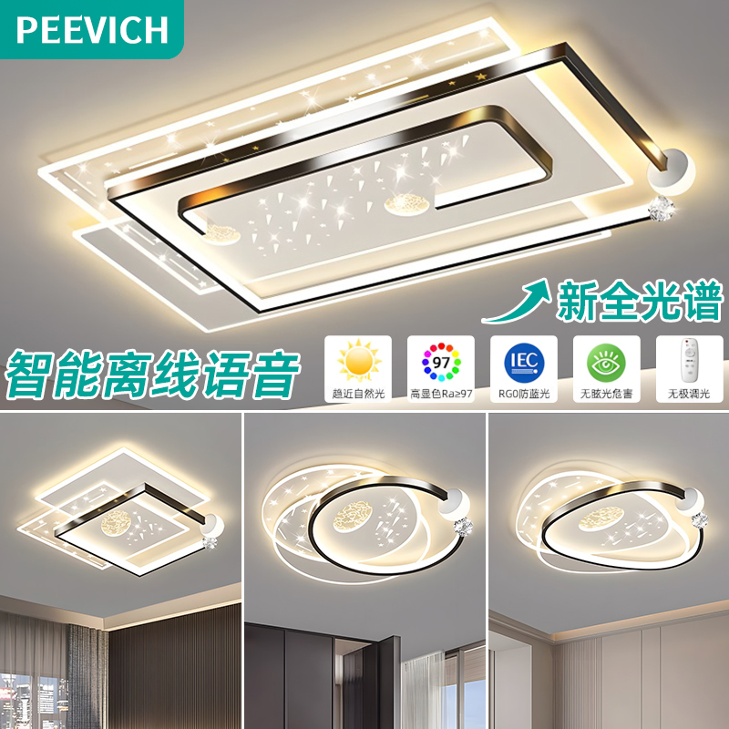 客厅主灯2025新款吸顶灯现代简约大气卧室灯全屋套餐组合中山灯具