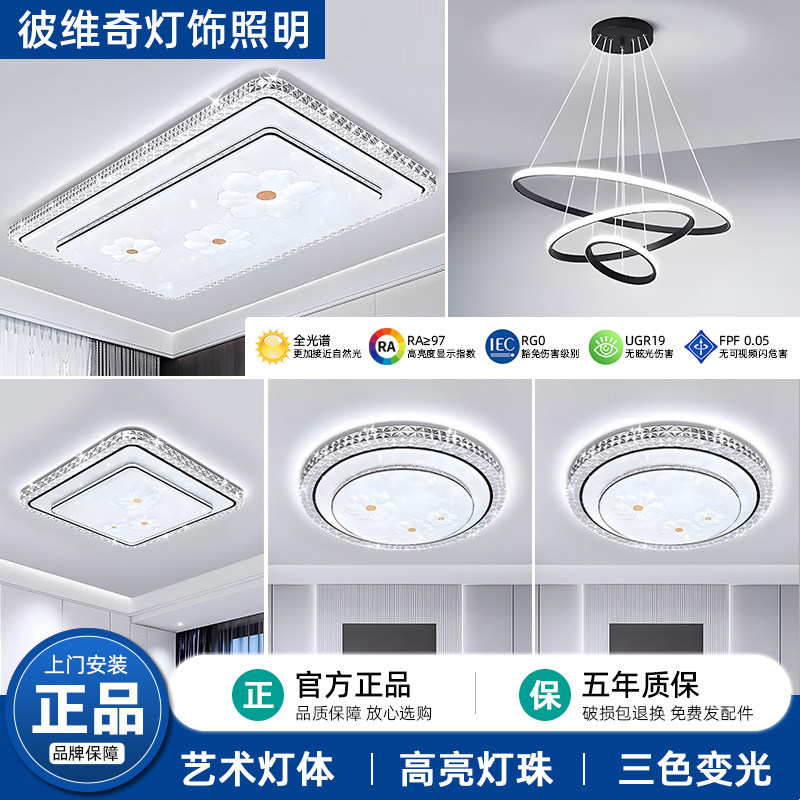 客厅灯2026年新款轻奢荷花仿水晶灯具LED吸顶灯超亮客厅大灯卧室