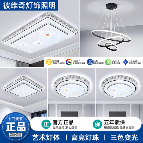 客厅灯2026年新款轻奢荷花仿水晶灯具LED吸顶灯超亮客厅大灯卧室