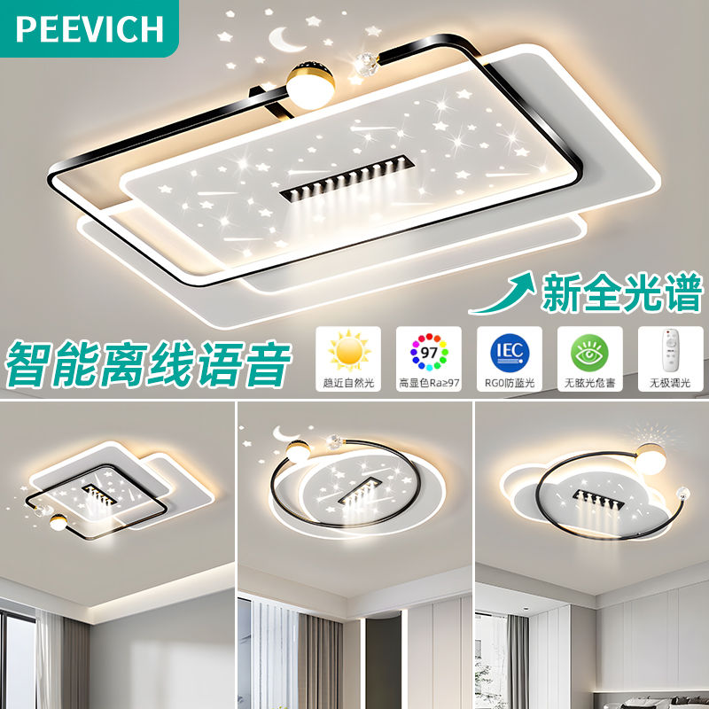 客厅主灯现代简约大气led吸顶灯2025年新款中山灯具全屋套餐组合