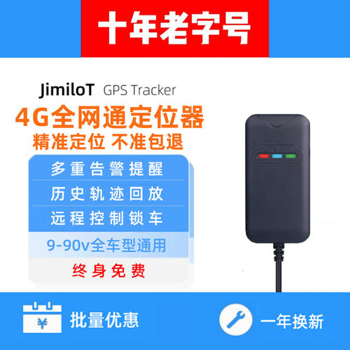 几米在线定位器车队管理电动汽车