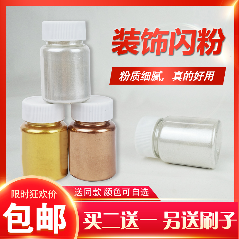 珠光粉闪粉金色银色蛋糕模型装饰