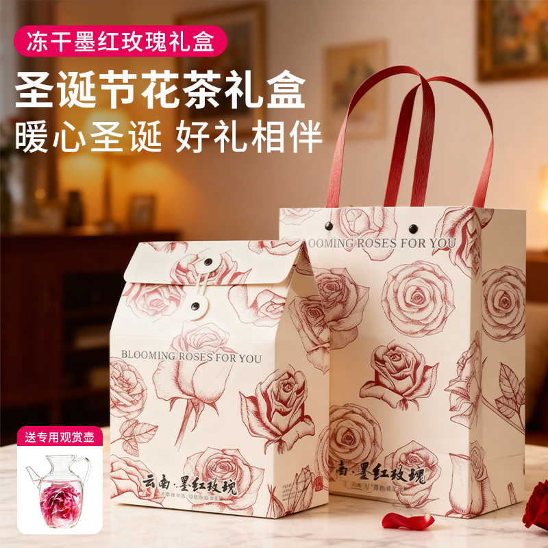圣诞节礼物冻干墨红玫瑰礼盒装云南重瓣大朵花草茶送老师生日礼物