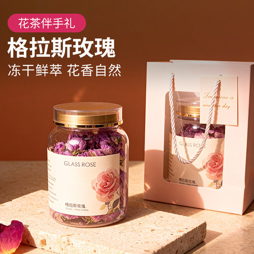 冻干格拉斯玫瑰花茶稀缺品种泡水锁鲜养生花茶浓郁花香可提炼精油