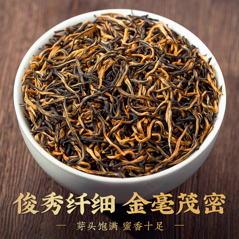 溢清醇金骏眉茶叶1500g浓香型武夷红茶高山核心原产新茶散装袋装,茶,金骏眉,淘宝优惠券,粉丝福利购,淘宝优惠卷