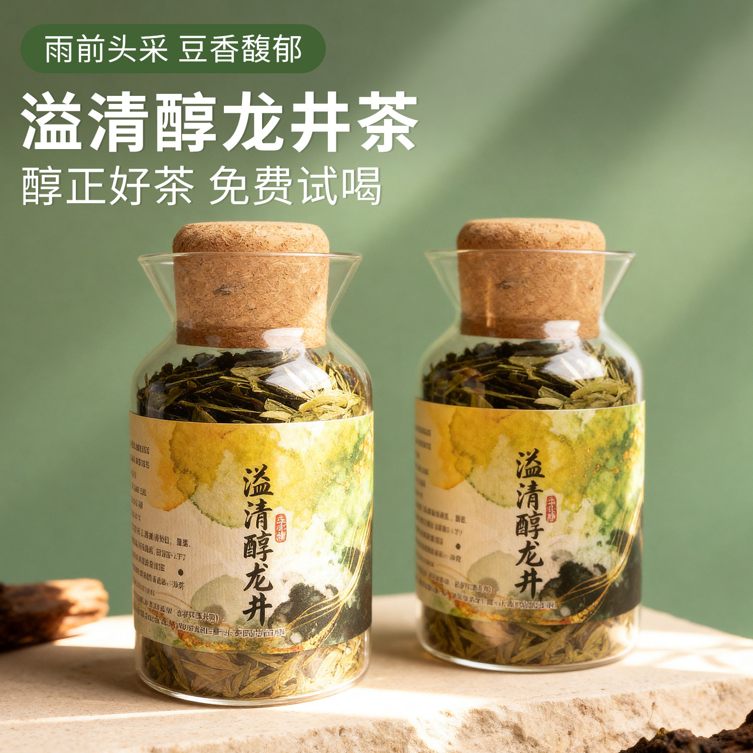 溢清醇龙井茶杭州特产级雨前明前春茶绿茶罐装自己喝口粮茶豆香版