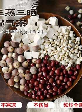 赤小豆薏米芡实茯苓茶泡水煮粥代炒熟祛养生茶1000g湿红豆薏米茶