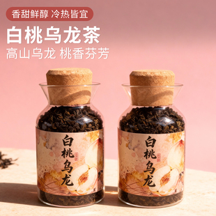 蜜桃乌龙白桃乌龙青提乌龙奶茶店专用鲜果窨制水果茶口粮茶自己喝
