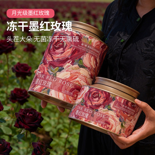 冻干墨红玫瑰礼盒装头茬新花上市云南特产级大朵头水花教师节礼物