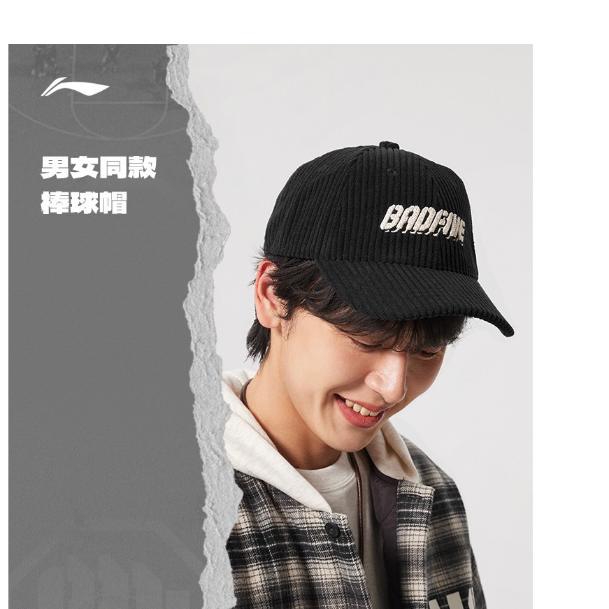 李宁反伍BADFIVE棒球帽时尚男女同款硬顶休闲运动帽子 AMYU319