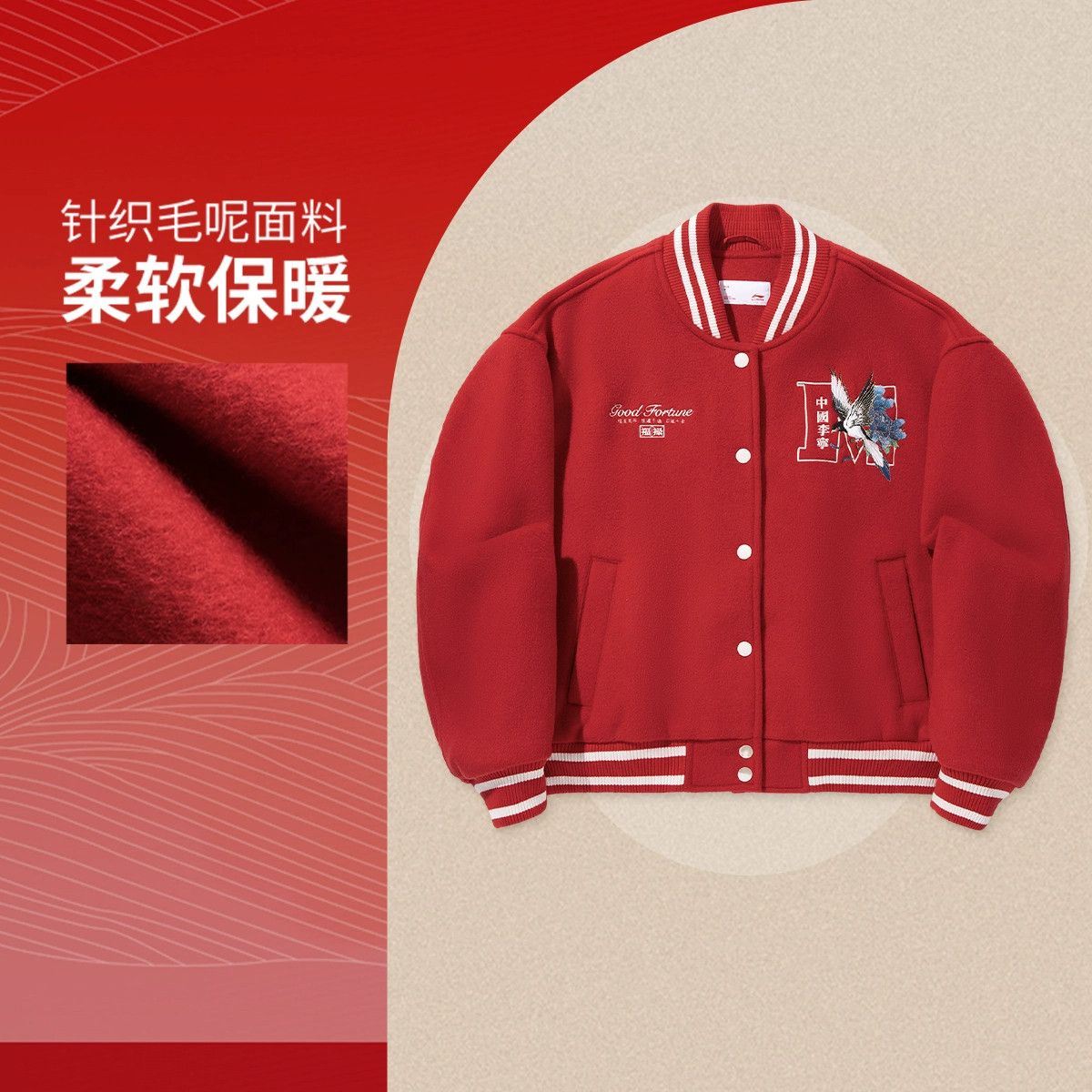 李宁棒球服秋冬女款日进斗金联名系列宽松针织休闲外套AFDV916,运动服/休闲服装,运动茄克/外套,淘宝优惠券,粉丝福利购,淘宝优惠卷