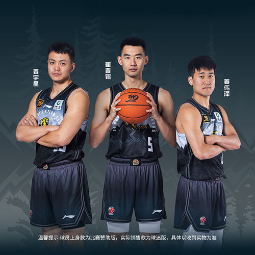 Lining/李宁吉林九台姜宇星篮球系列男子速干凉爽比赛上衣AAYU807