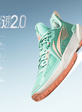 李宁篮球鞋轻速2男透气轻量回弹耐磨劲抓地专业实战运动鞋ABPU023