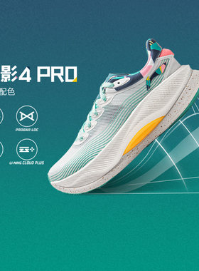 李宁“以我为名”2024征荣配色越影4 PRO回弹缓震保护跑鞋ARHU014