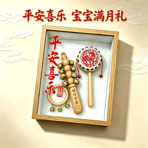 桃木手柄羊皮拨浪鼓套装 国风新生儿满月百天见面礼宝宝中式礼盒