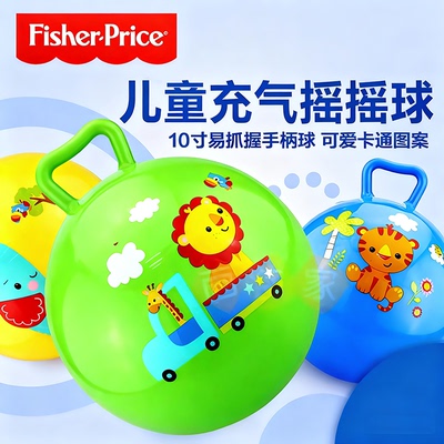 费雪宝宝手抓球玩具羊角球甩甩按摩球捏捏小球婴儿抓握追视训练