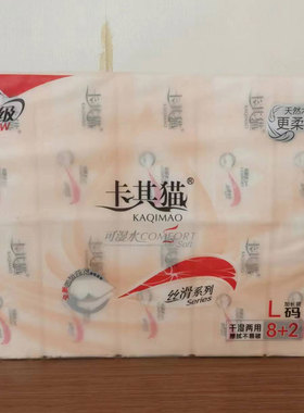 卡其猫抽纸10包家用实惠装整箱纸巾抽取式餐巾纸可湿水面巾A710