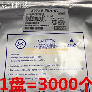 1盘=3000个 LED 高亮翠绿光 贴片发光二极管 翠绿色 1206