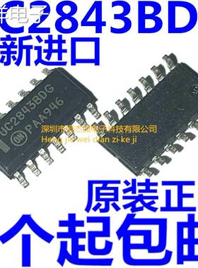 全新原装进口 UC2843BDR2G UC2843BDG 贴片SOP-14 开光控制器芯片