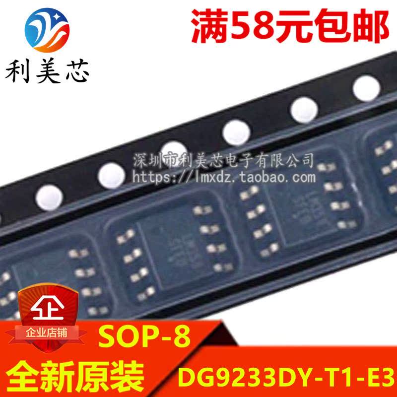 DG9233DY DG9233DY-T1-E3 贴片SOP 全新原装 可直拍