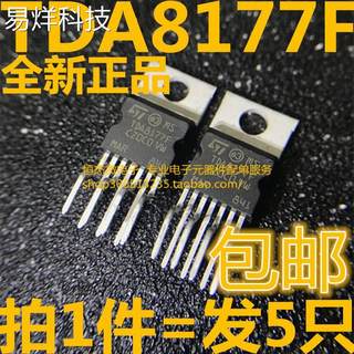 全新进口原装 TDA8177F 场扫描集成电路 场块电视机维修配件 现货