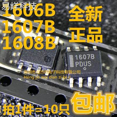 1607B 1606B 1608B NCP1608B NCP1607BDR2G全新原装 液晶电源芯片